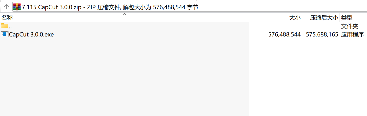 CapCut 3.0.0｜全能视频剪辑与创意特效制作工具