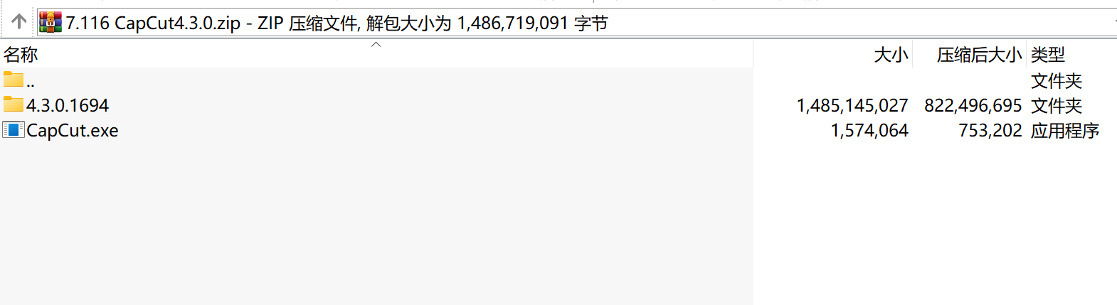 CapCut 4.3.0|智能视频剪辑与创意表达一体化平台