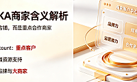 京东ka商家是什么意思?是哪些商家?全面解析KA准入标准与专属权益