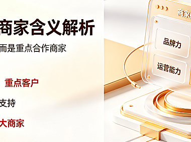 京东ka商家是什么意思?是哪些商家?全面解析KA准入标准与专属权益