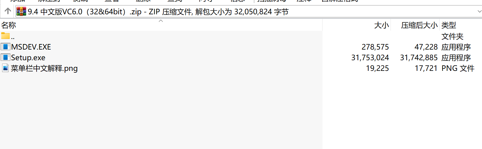 Visual C++ 6.0下载｜经典C++集成开发环境企业版含SP6补丁