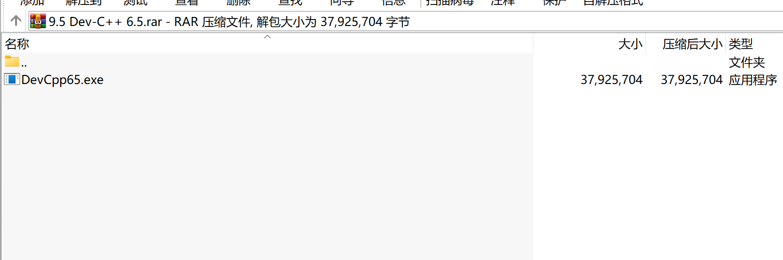 Dev-C++ 6.5下载｜轻量级C/C++集成开发环境中文版含MinGW