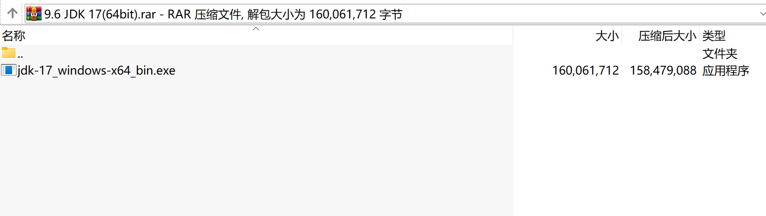 JDK 17下载｜Java 17开发工具包64位LTS版官方安装包