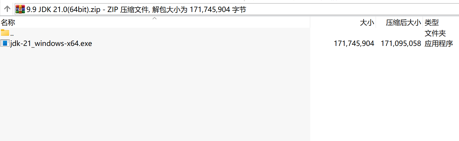 Java Development Kit 21(64bit)下载|Java官方长期支持版