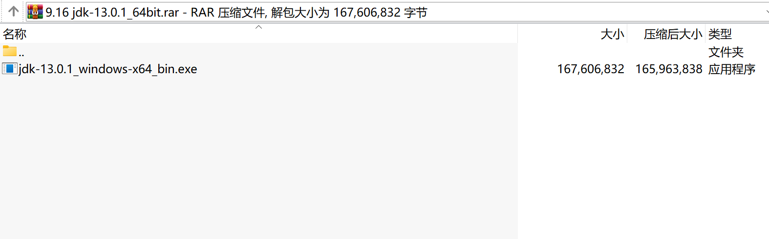 Java Development Kit 13.0.1_64bit 下载|Java 开发工具包官方稳定版