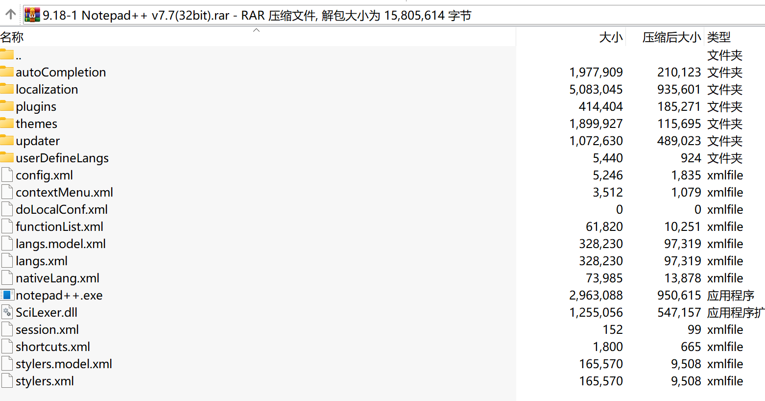 Notepad++ v7.7(32bit)下载｜轻量级开源代码编辑器中文版