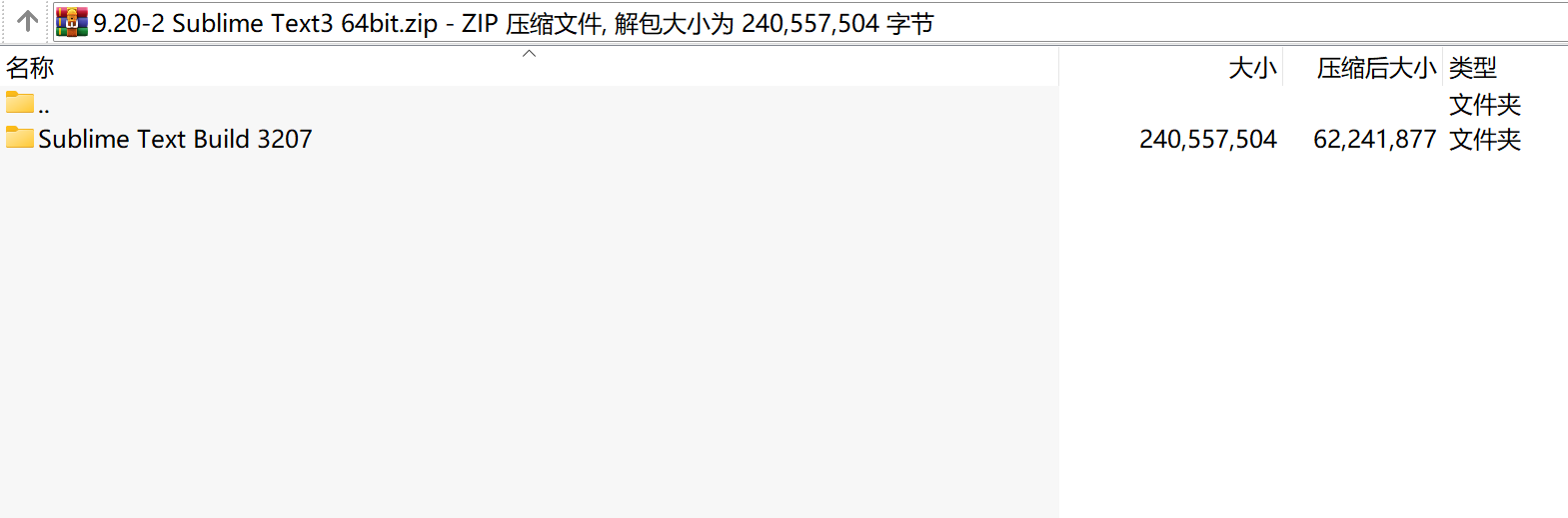 Sublime Text 3(64bit)下载|轻量级跨平台代码编辑器中文版