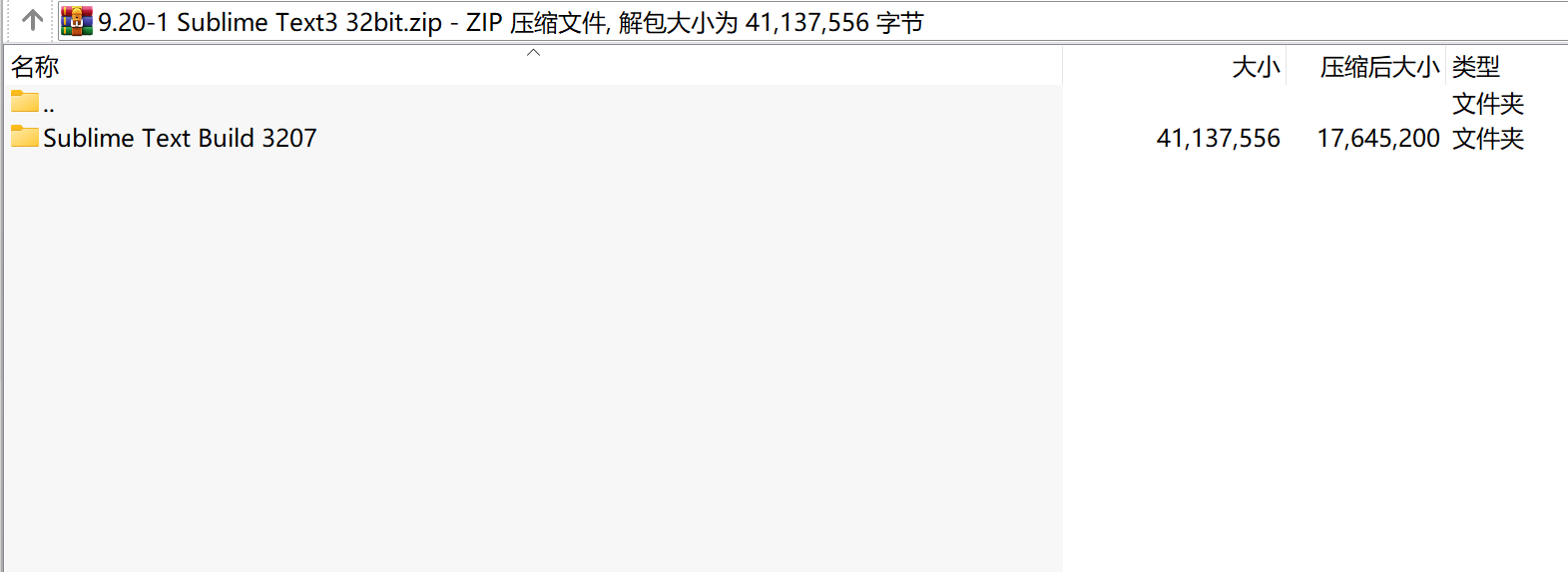 Sublime Text 3(32bit)下载|轻量级跨平台代码编辑器中文版