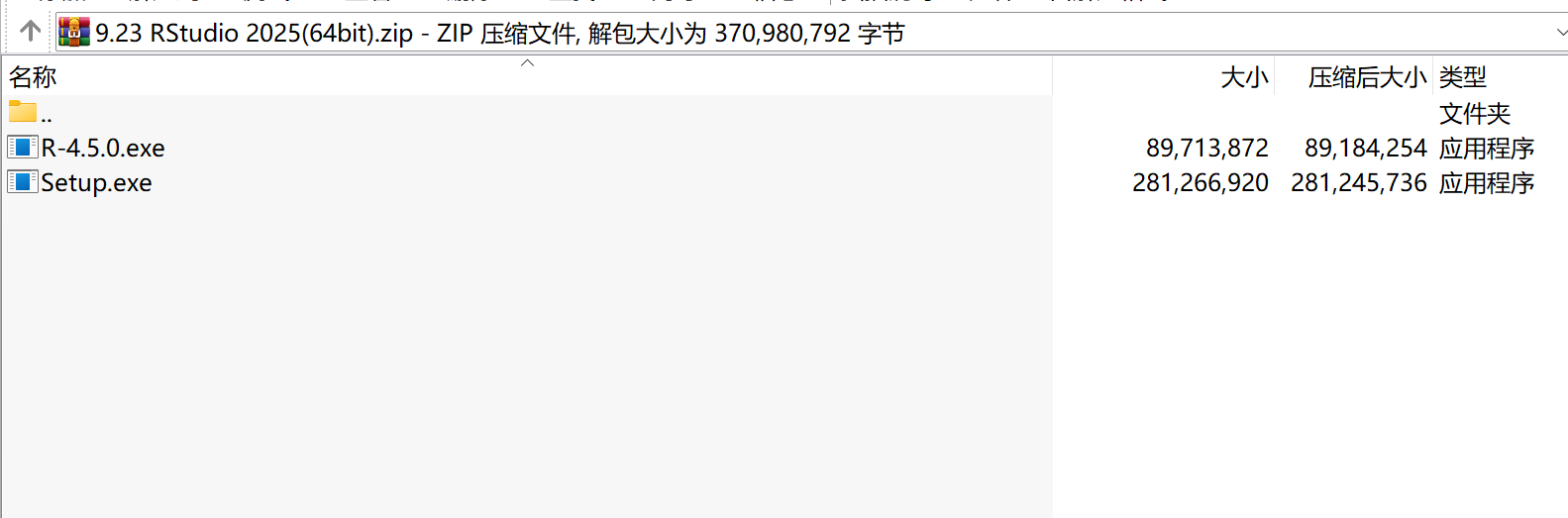 RStudio 2025(64bit)下载|R语言数据分析与智能开发环境