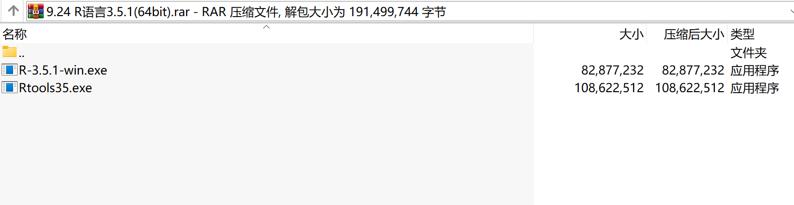 R语言3.5.1(64bit)下载|开源统计计算与数据分析环境