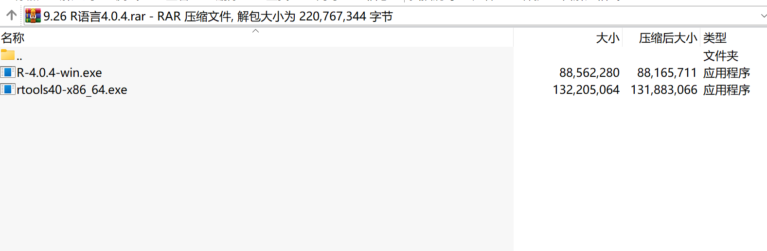 R语言4.0.4下载|开源统计计算与数据分析环境