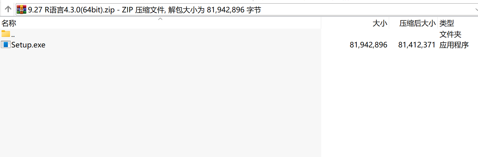 R语言4.3.0(64bit)下载|开源统计计算与数据分析环境