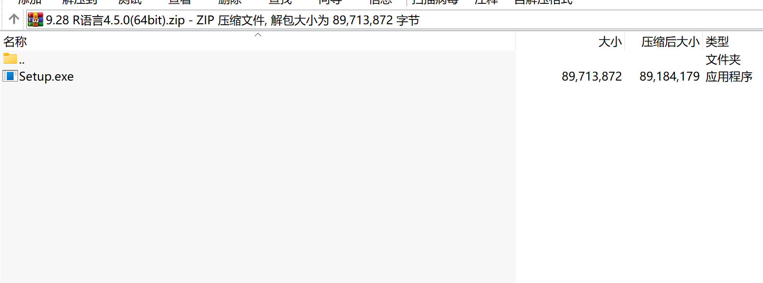 R语言4.5.0(64bit)下载|开源统计计算与数据分析环境