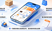 淘宝代销平台是什么？有什么用？官方分销模式详解与实操指南