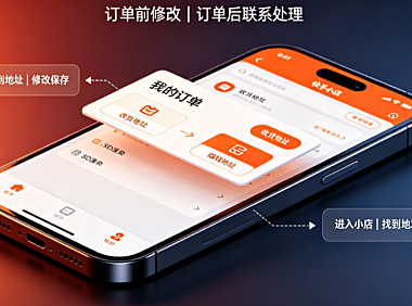在快手小店上怎么改收货地址?地址填错了怎么办?