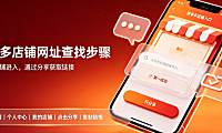 拼多多自己店铺网址在哪里看?怎么找?