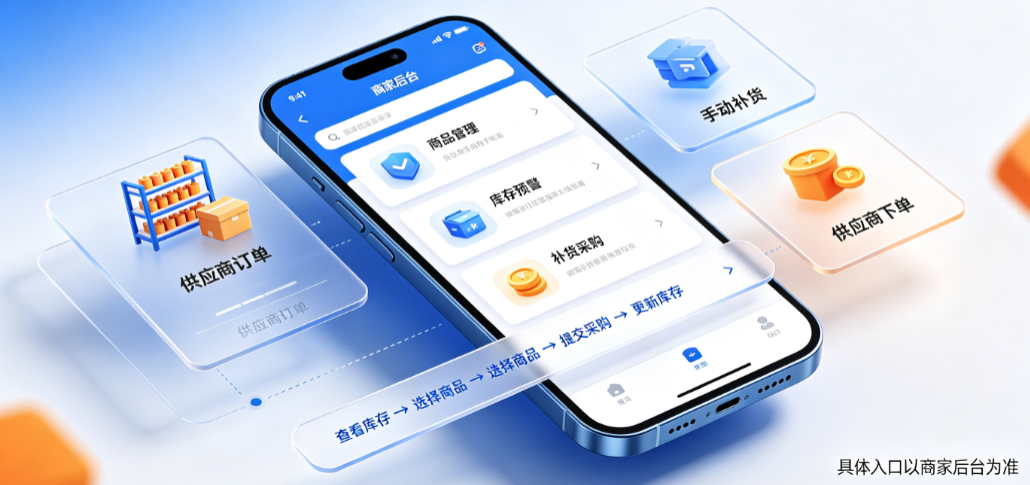拼多多怎么补货?有些什么方法?