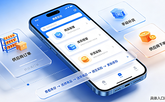拼多多怎么补货?有些什么方法?全链路库存管理指南