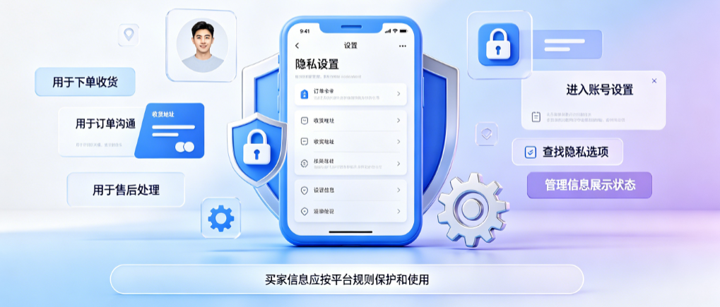 淘宝买家信息有什么用?隐藏怎么打开?