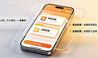 拼多多的收藏在哪里?店铺收藏和商品收藏区别