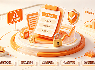 淘宝刷爆款是正品吗?怎么刷?合规运营指南