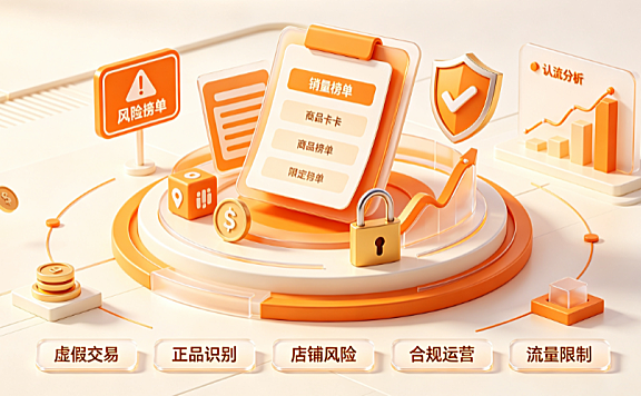 淘宝刷爆款是正品吗?怎么刷?合规运营指南