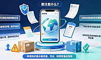 亚马逊海外购是真货吗?要注意什么?正品解析与避坑指南