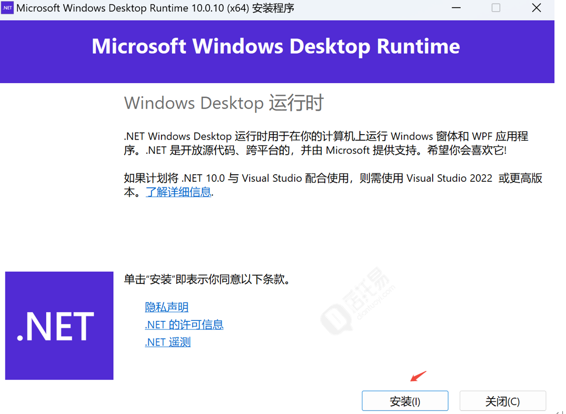 windowsdesktop-runtime-10.0.10-win-x64在线下载，含详细安装教程