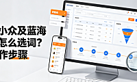 淘宝小众及蓝海类目怎么选词附操作步骤？全链路指南