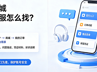 抖音商城?官方客服怎么找?商城有平台客服吗?