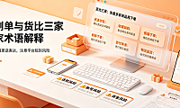 淘宝刷单货比三家的术语具体有哪些?