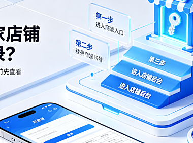 京东商家店铺如何登录?京东个人可以开店吗?