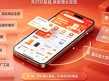 拼多多新店推广的5个方法是什么？怎么推广？