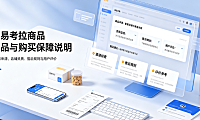 网易考拉是正品吗?买东西有保障吗?
