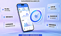 什么是抖音电商罗盘?有什么功能?