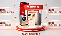 京东买的电器和实体店有什么区别?哪个好一些?选购指南