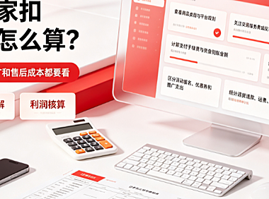 拼多多商家扣点多少?卖东西怎么收费?