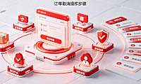 京东出库的订单能取消吗?取消订单如何操作?