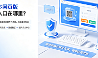 拼多多网页版登录入口在哪里?怎么登陆?