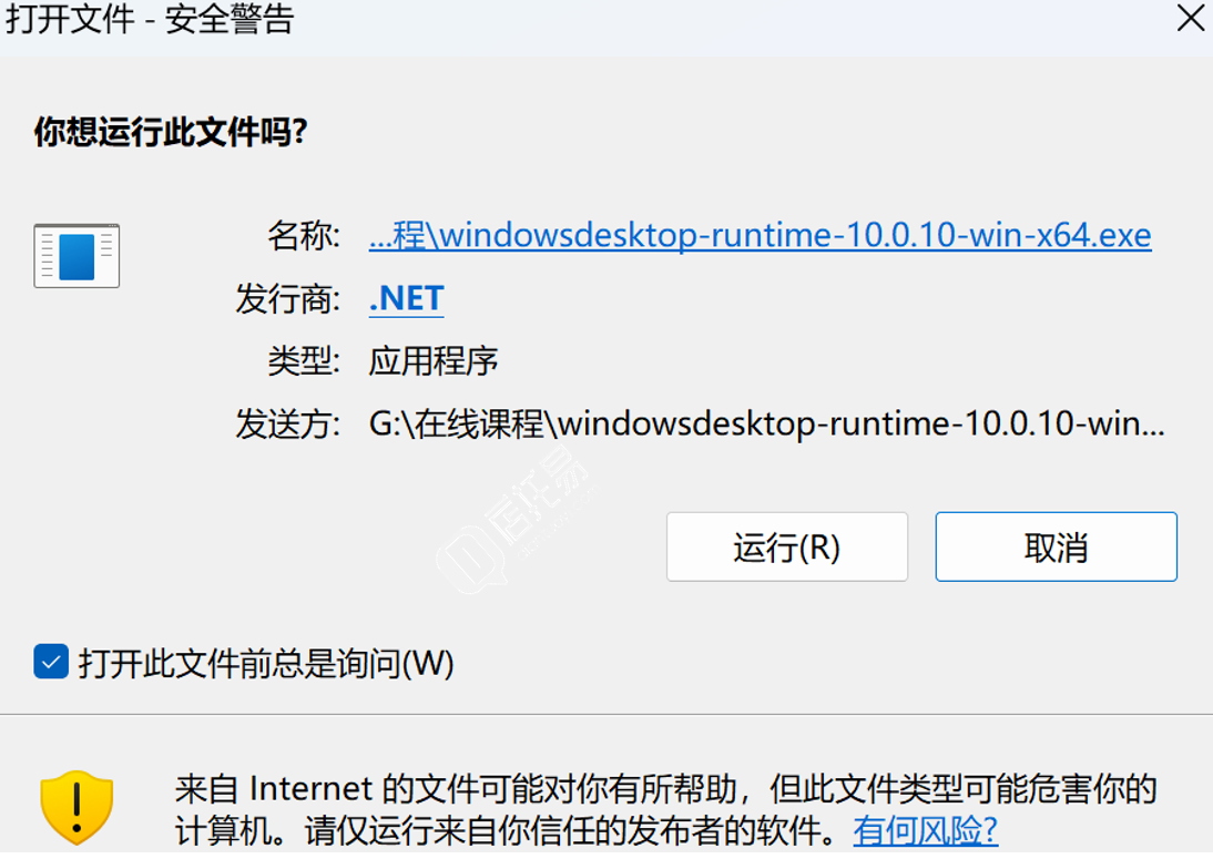 windowsdesktop-runtime-10.0.10-win-x64在线下载，含详细安装教程