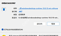 windowsdesktop-runtime-10.0.10-win-x64在线下载，含详细安装教程