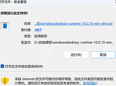 windowsdesktop-runtime-10.0.10-win-x64在线下载，含详细安装教程
