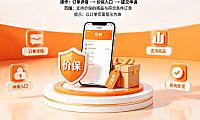 淘宝价格保护具体怎么操作?价保的范围在哪?