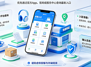 菜鸟客服联系方式是什么?如何入驻?