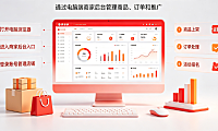 拼多多PC网页端在哪里?怎么运营?商家后台操作指南