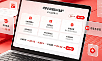 拼多多店铺怎么注册?有何注意事项?