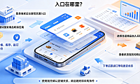1688淘货源怎么用?入口在哪里?手把手使用教程与避坑指南