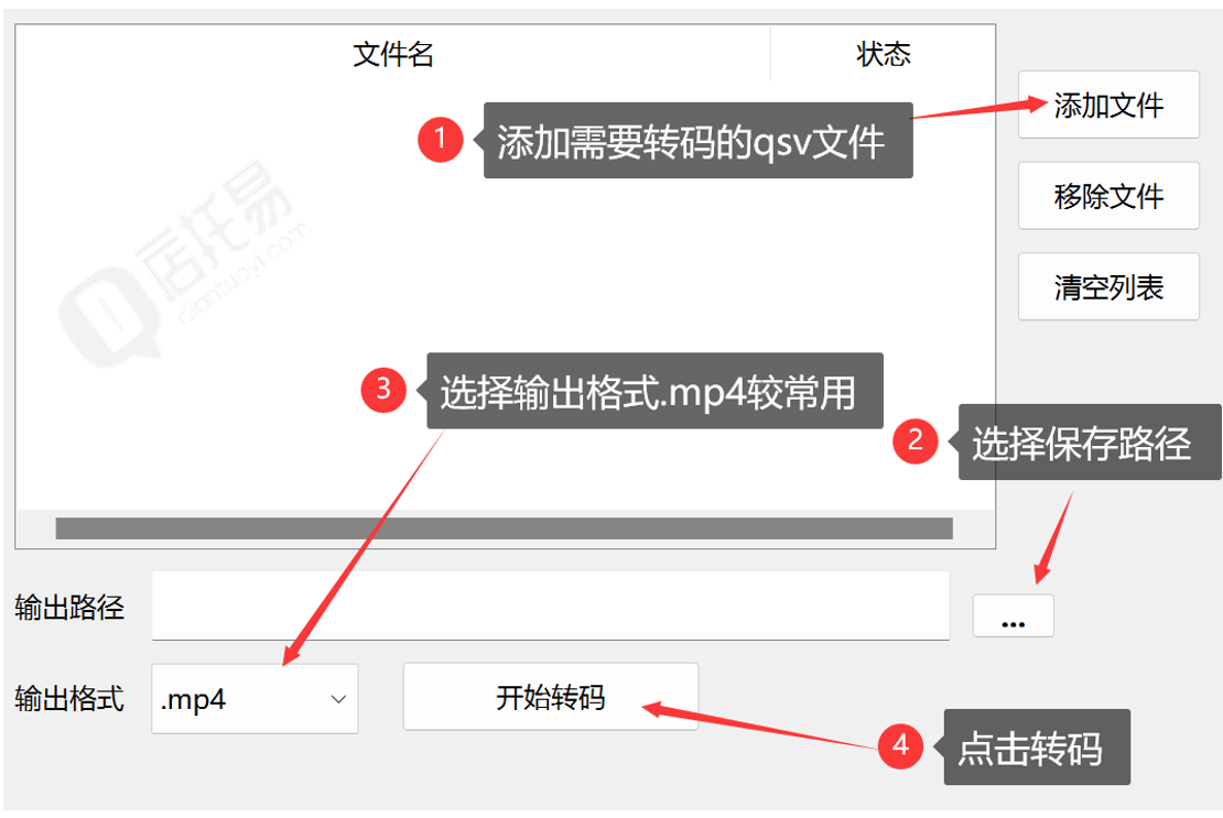 爱奇艺QSV视频转MP4最简单方法教程，附格式转换器转码工具