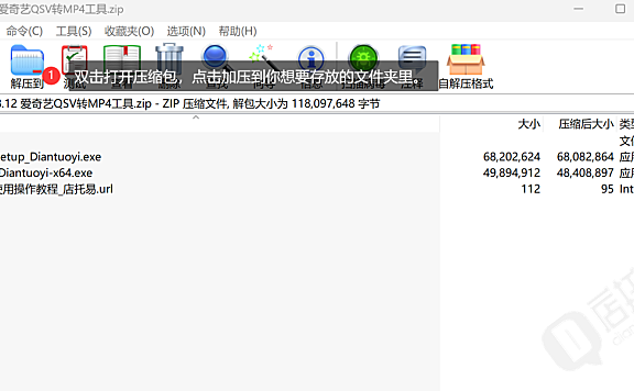 爱奇艺QSV视频转MP4最简单方法教程,附格式转换器转码工具