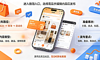 发微淘怎么做?微淘怎么发?平台升级与发布指南